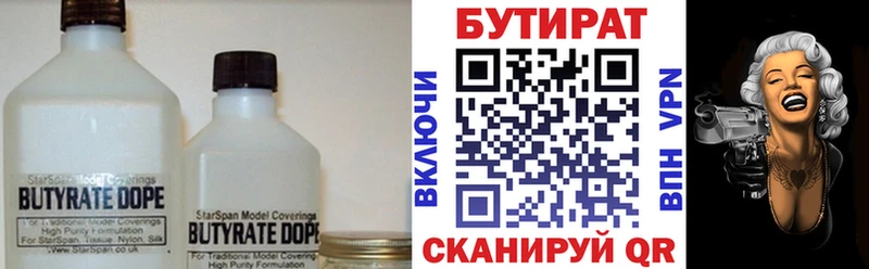 БУТИРАТ оксибутират  Алзамай 