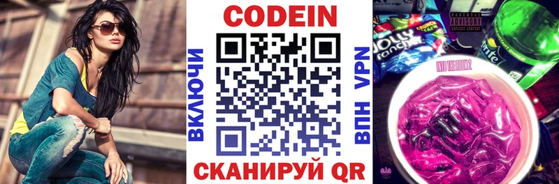 Codein Purple Drank  Алзамай 